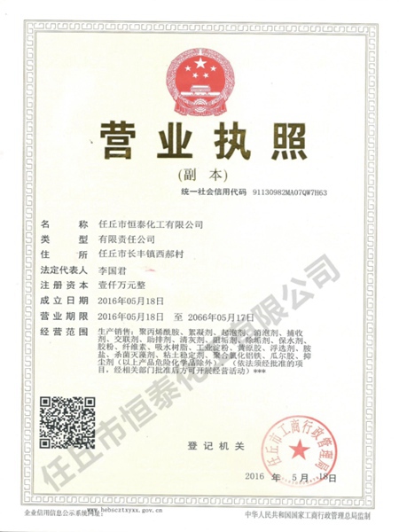 營業執照